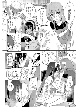 Page 33 of Naka Nitte Donna Kanji desuka? 1-7