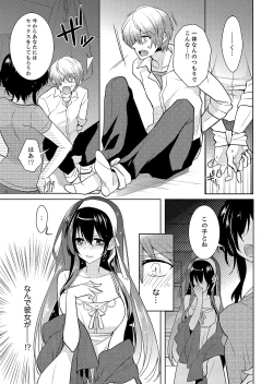Page 3 of Naka Nitte Donna Kanji desuka? 1-7
