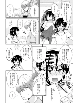 Page 56 of Naka Nitte Donna Kanji desuka? 1-7