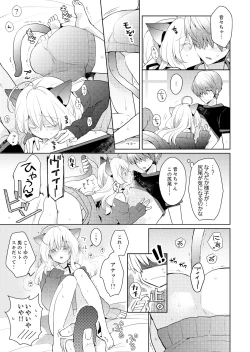 Page 59 of Naka Nitte Donna Kanji desuka? 1-7