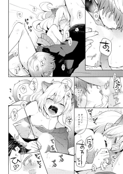 Page 62 of Naka Nitte Donna Kanji desuka? 1-7