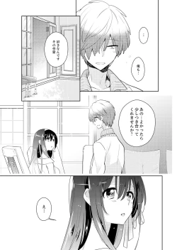 Page 71 of Naka Nitte Donna Kanji desuka? 1-7
