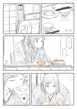 Download Shioi Manga