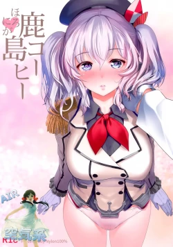 Page 2 of Horoniga Kashima Coffee