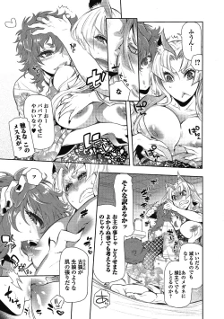 Page 109 of 2LDK Kitsune Tsuki