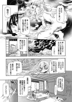 Page 123 of 2LDK Kitsune Tsuki