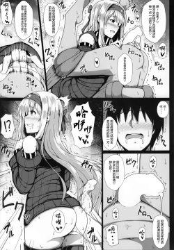 Page 10 of Ochikaku Parasite Ge