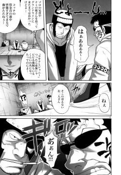 Page 4 of Untimely Flowering