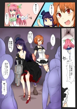 Page 19 of Majutsu Gakuto Alice 6