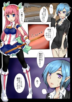 Page 4 of Majutsu Gakuto Alice 6