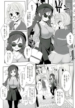 Page 4 of Hanayo no Omocha