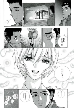 Page 31 of Ayanamiα