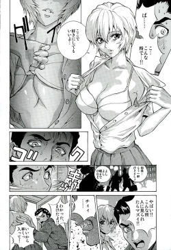 Page 7 of Ayanamiα