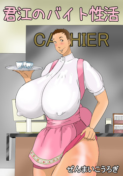 Download Kimie no Beit Seikatsu