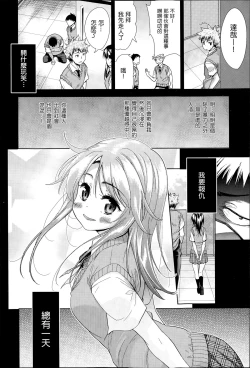 Page 2 of Kuroi Ori - The Black Cage Kouhen
