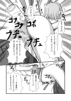 Page 18 of Camus-sama ni Kussai Awabi o Tsukimakurareta Kagamine Rin ga Omorashi Exodus