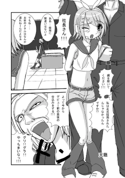 Page 8 of Camus-sama ni Kussai Awabi o Tsukimakurareta Kagamine Rin ga Omorashi Exodus