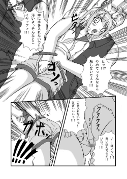 Page 9 of Camus-sama ni Kussai Awabi o Tsukimakurareta Kagamine Rin ga Omorashi Exodus