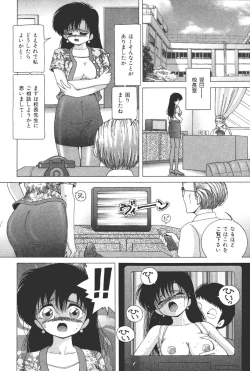 Page 78 of Joshidaisei Emi no Chiniku Choukyou Monogatari