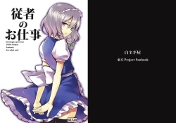 Page 2 of Juusha no Oshigoto