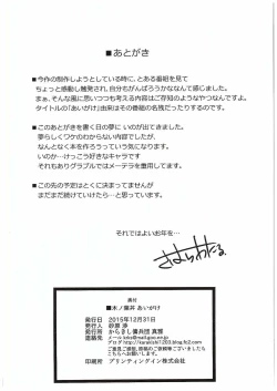 Page 28 of Konoha Donburi Aigake