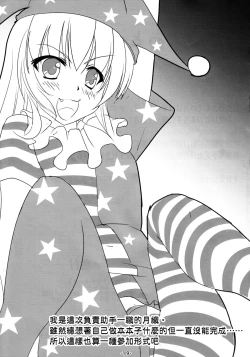 Page 21 of Inran Clownpiece