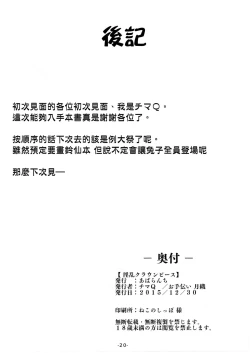 Page 22 of Inran Clownpiece