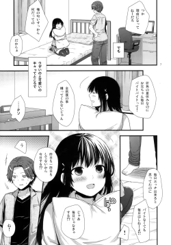 Page 6 of Betsuni Uchi no Otouto Nanka Zenzen Kawaikune-shi