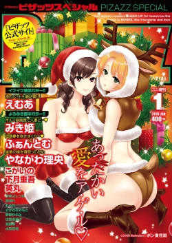 Page 1 of Action Pizazz Special 2016-01