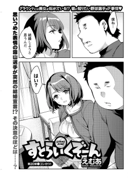 Page 161 of Action Pizazz Special 2016-02