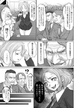 Page 239 of Action Pizazz Special 2016-02