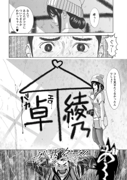 Page 256 of Action Pizazz Special 2016-02