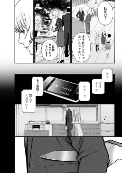 Page 67 of Action Pizazz Special 2016-02