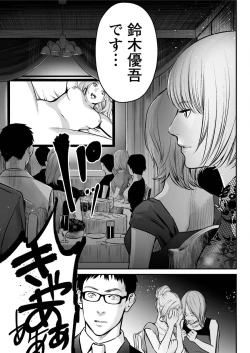 Page 73 of Action Pizazz Special 2016-02