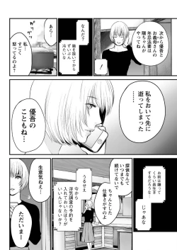 Page 80 of Action Pizazz Special 2016-02