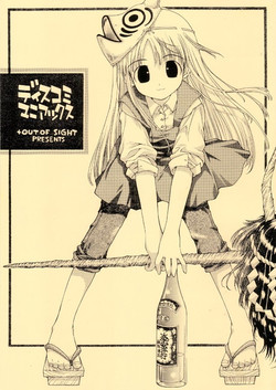 Download Discomi Maniac