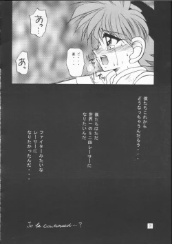 Page 27 of Nanka Hen da zo - Mini Yon Fighter!!