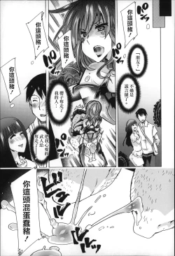 Page 12 of Jyukan Nikubenki Kasumi