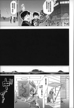 Page 138 of Jyukan Nikubenki Kasumi