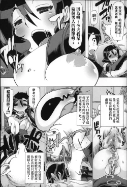 Page 171 of Jyukan Nikubenki Kasumi