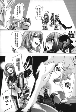 Page 24 of Jyukan Nikubenki Kasumi