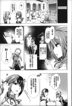 Page 46 of Jyukan Nikubenki Kasumi