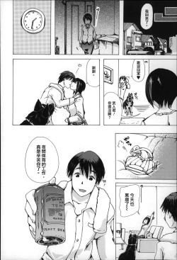 Page 47 of Jyukan Nikubenki Kasumi