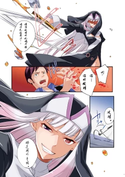 Page 8 of Nagusamigusa