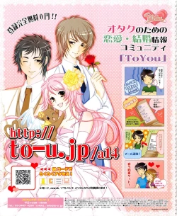 Page 66 of G'sister shoujyo collection 2009