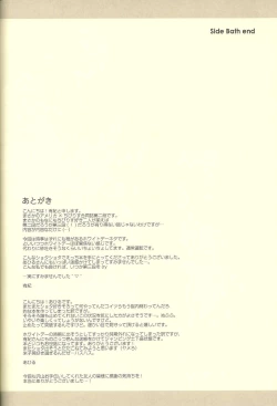 Page 22 of Milk Shake