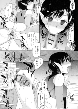 Page 51 of Nyotaika Happiness!