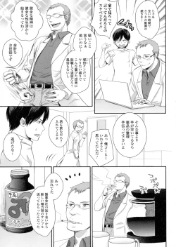 Page 95 of Nyotaika Happiness!