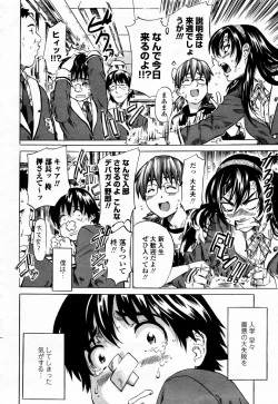 Page 122 of COMIC Momohime 2006-01