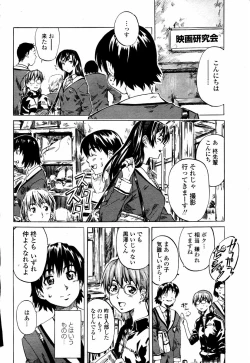 Page 136 of COMIC Momohime 2006-01